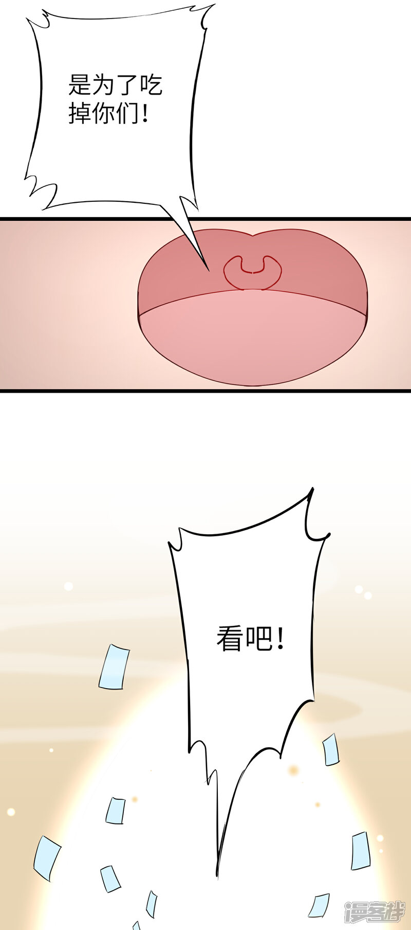 《兽宠女皇》吃野味病床C位 第8页