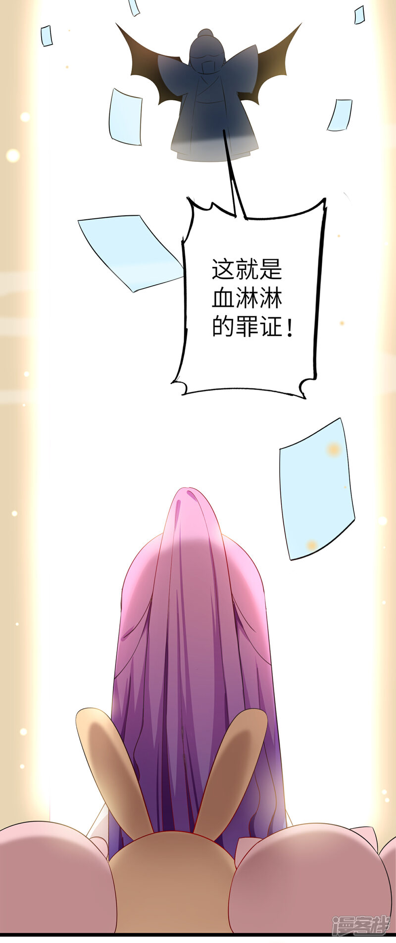 《兽宠女皇》吃野味病床C位 第9页