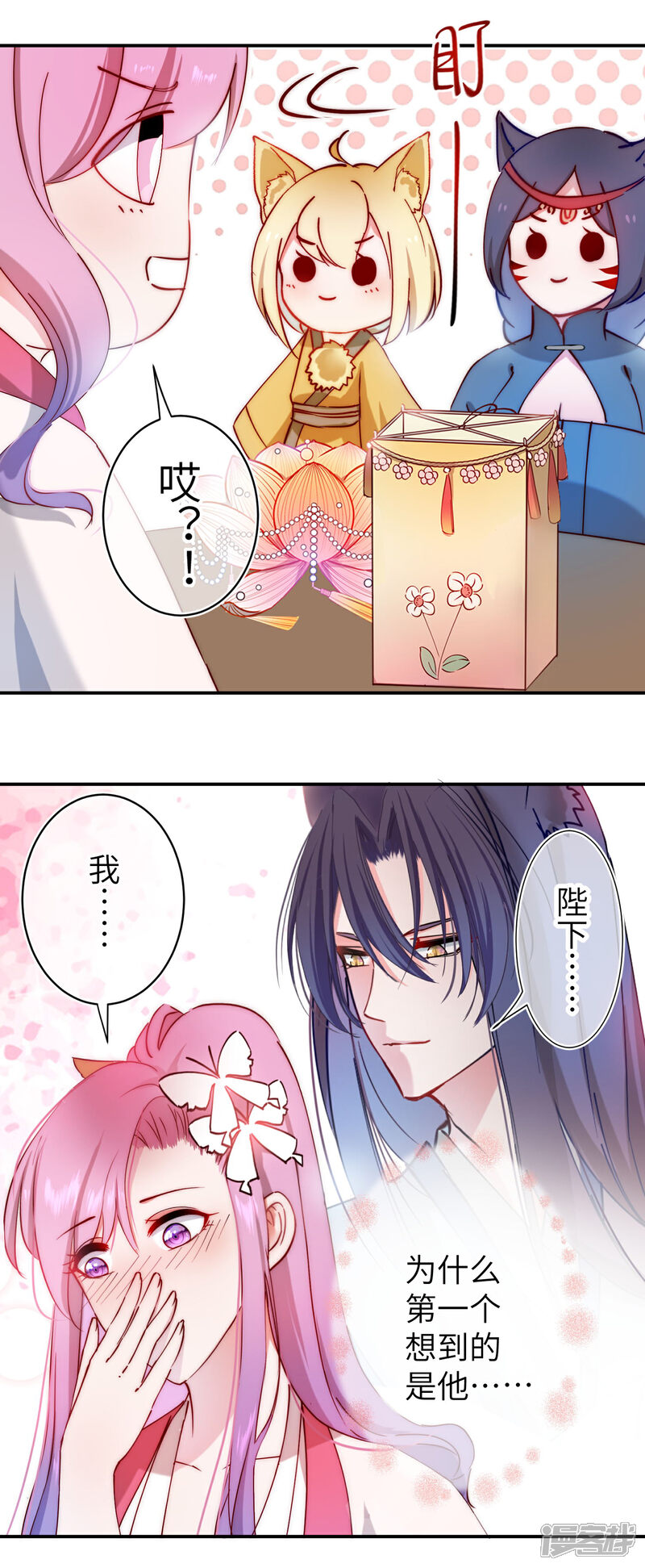《兽宠女皇》第101话 让人爱上的方法 第13页