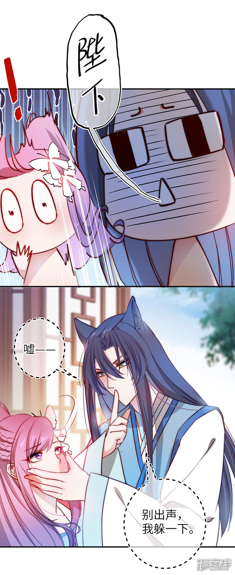 《兽宠女皇》第101话 让人爱上的方法 第14页