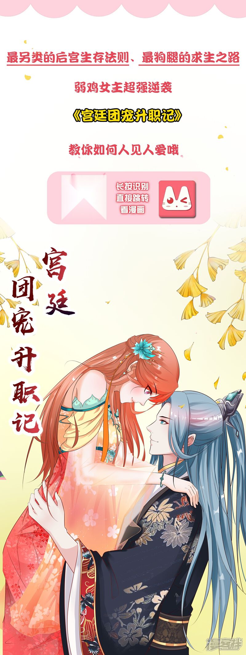 《兽宠女皇》第101话 让人爱上的方法 第30页