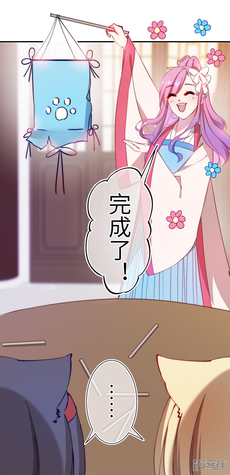 《兽宠女皇》第101话 让人爱上的方法 第4页