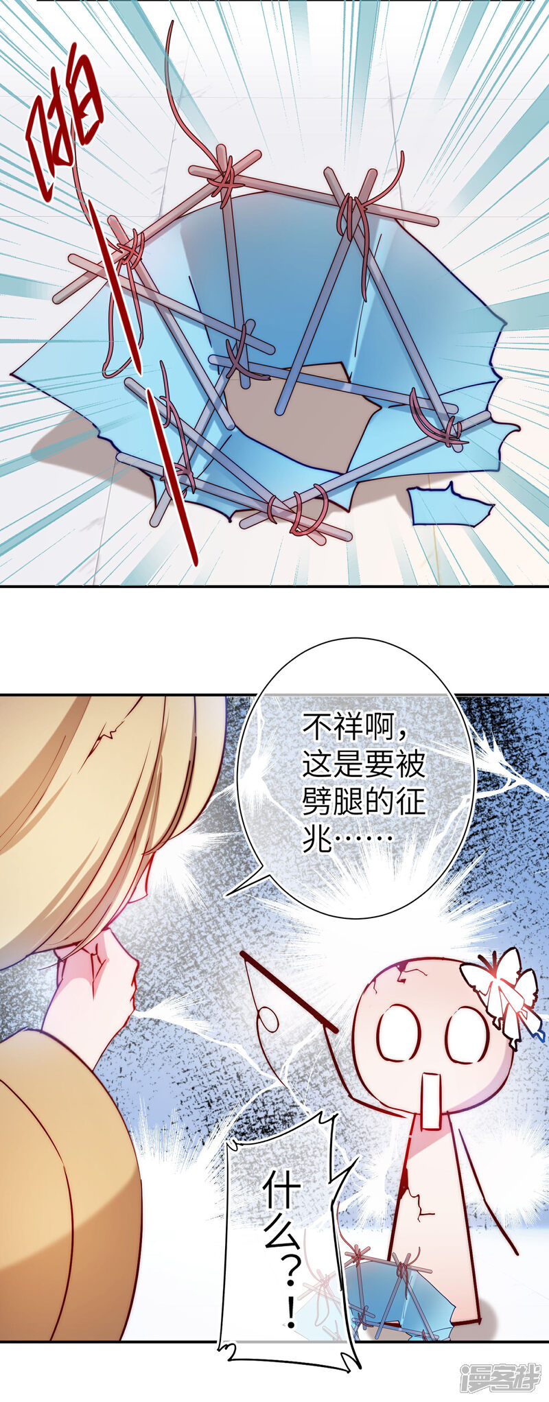 《兽宠女皇》第101话 让人爱上的方法 第6页