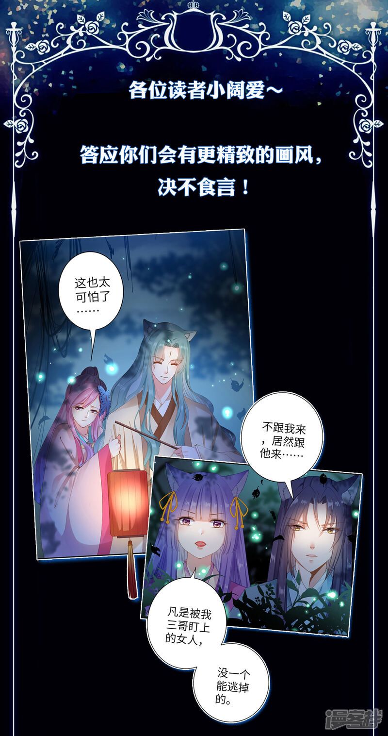《兽宠女皇》迟到笺 第1页