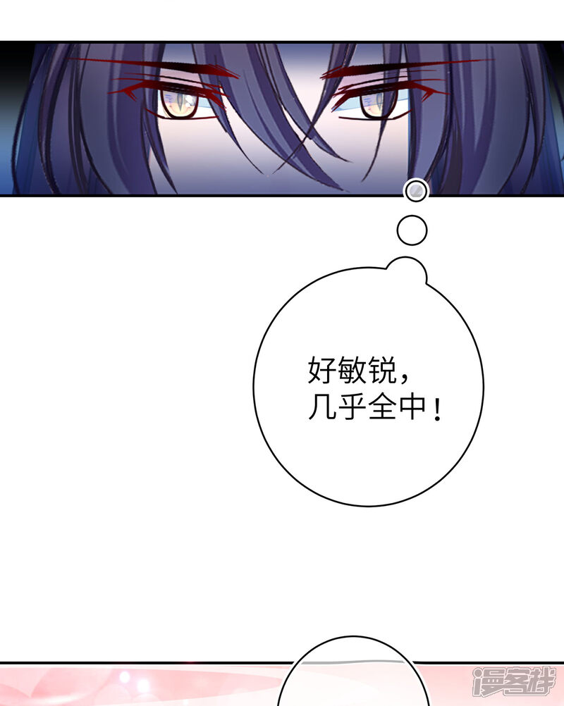《兽宠女皇》第102话 遇见心上人 第14页