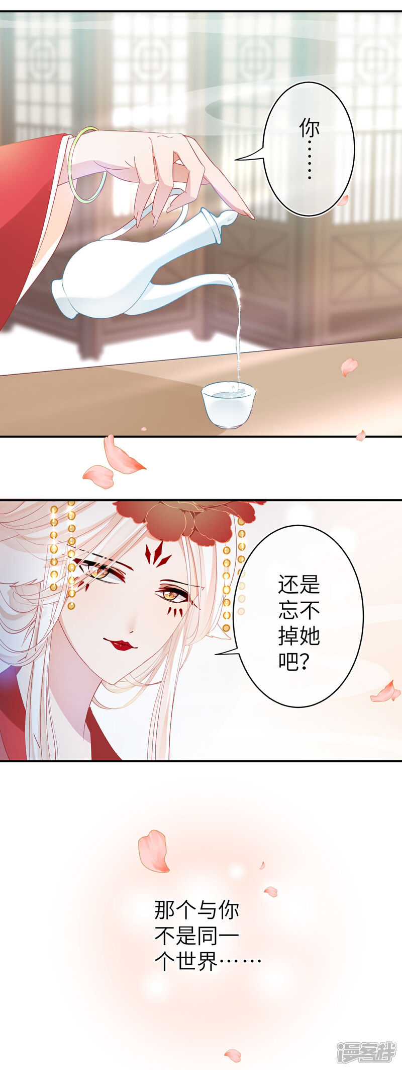 《兽宠女皇》第102话 遇见心上人 第20页
