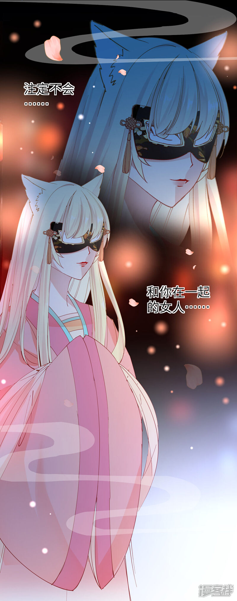 《兽宠女皇》第102话 遇见心上人 第22页