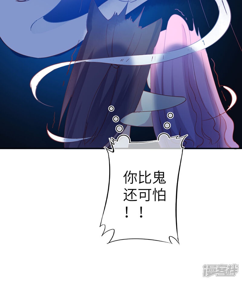 《兽宠女皇》第102话 遇见心上人 第29页