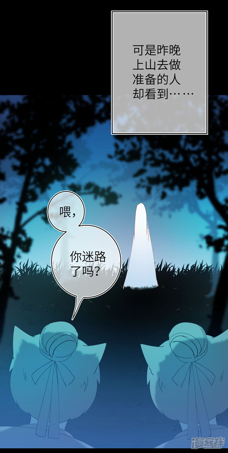 《兽宠女皇》第102话 遇见心上人 第32页