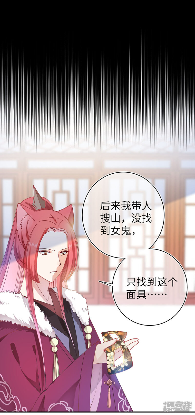 《兽宠女皇》第102话 遇见心上人 第35页