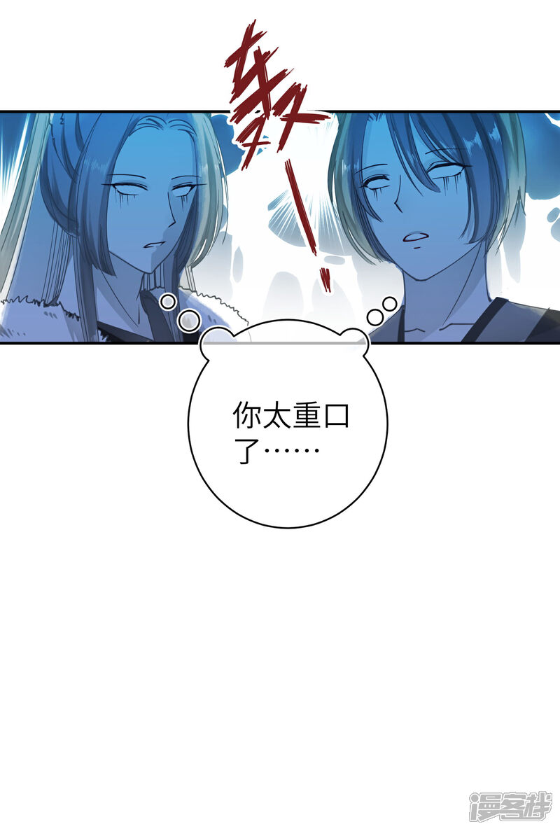 《兽宠女皇》第102话 遇见心上人 第38页