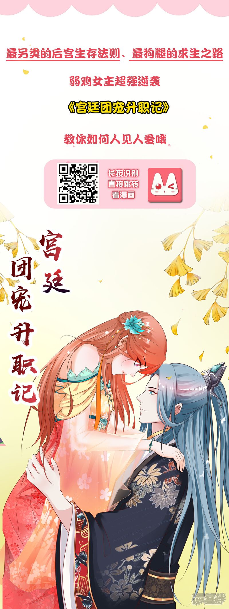 《兽宠女皇》第102话 遇见心上人 第39页