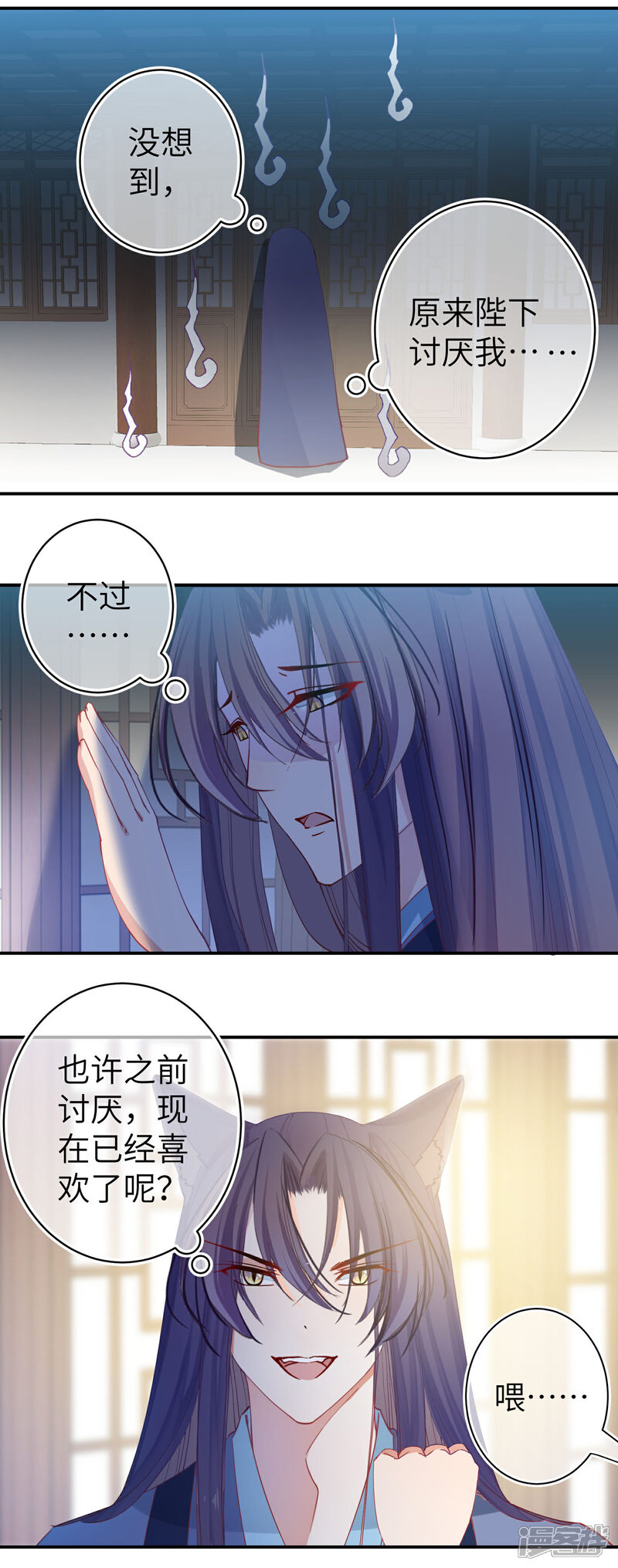 《兽宠女皇》第102话 遇见心上人 第3页