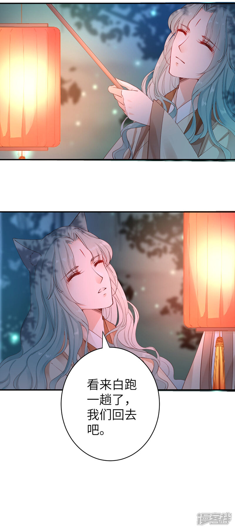 《兽宠女皇》第103话 只有我没吻过你 第13页