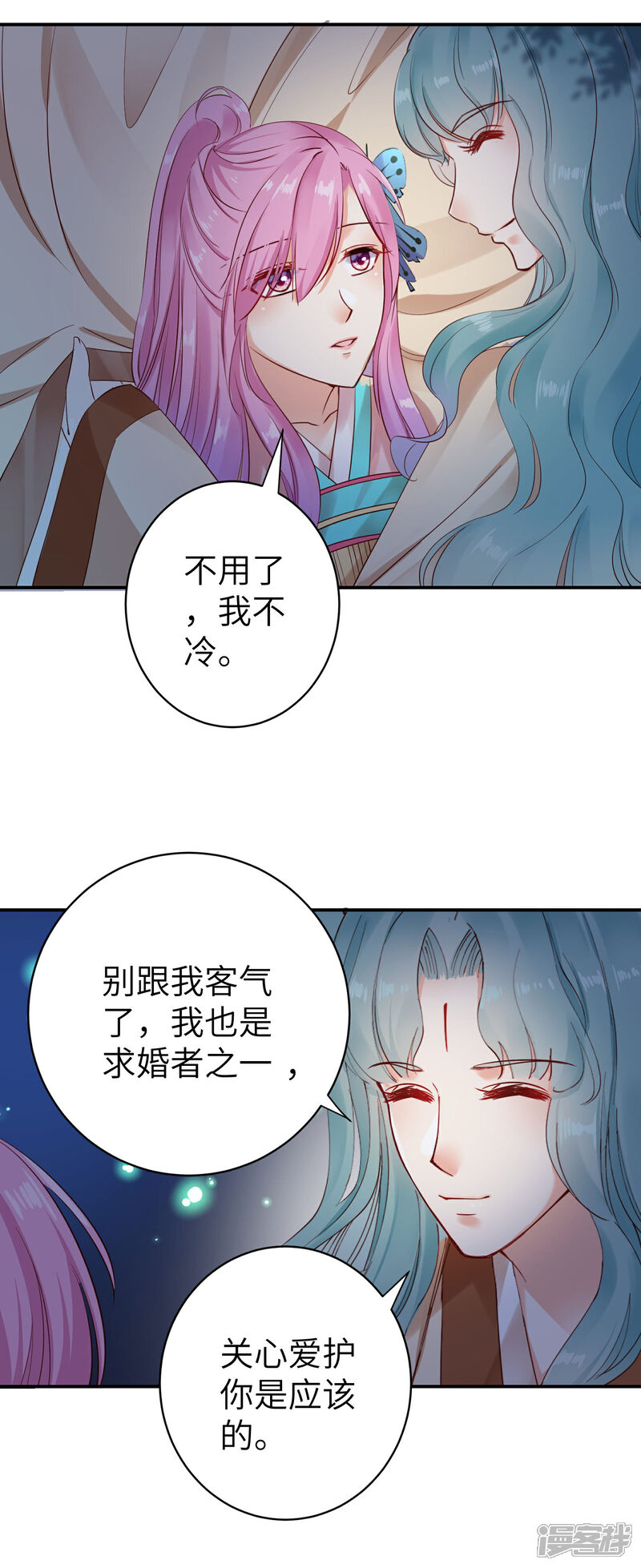 《兽宠女皇》第103话 只有我没吻过你 第18页
