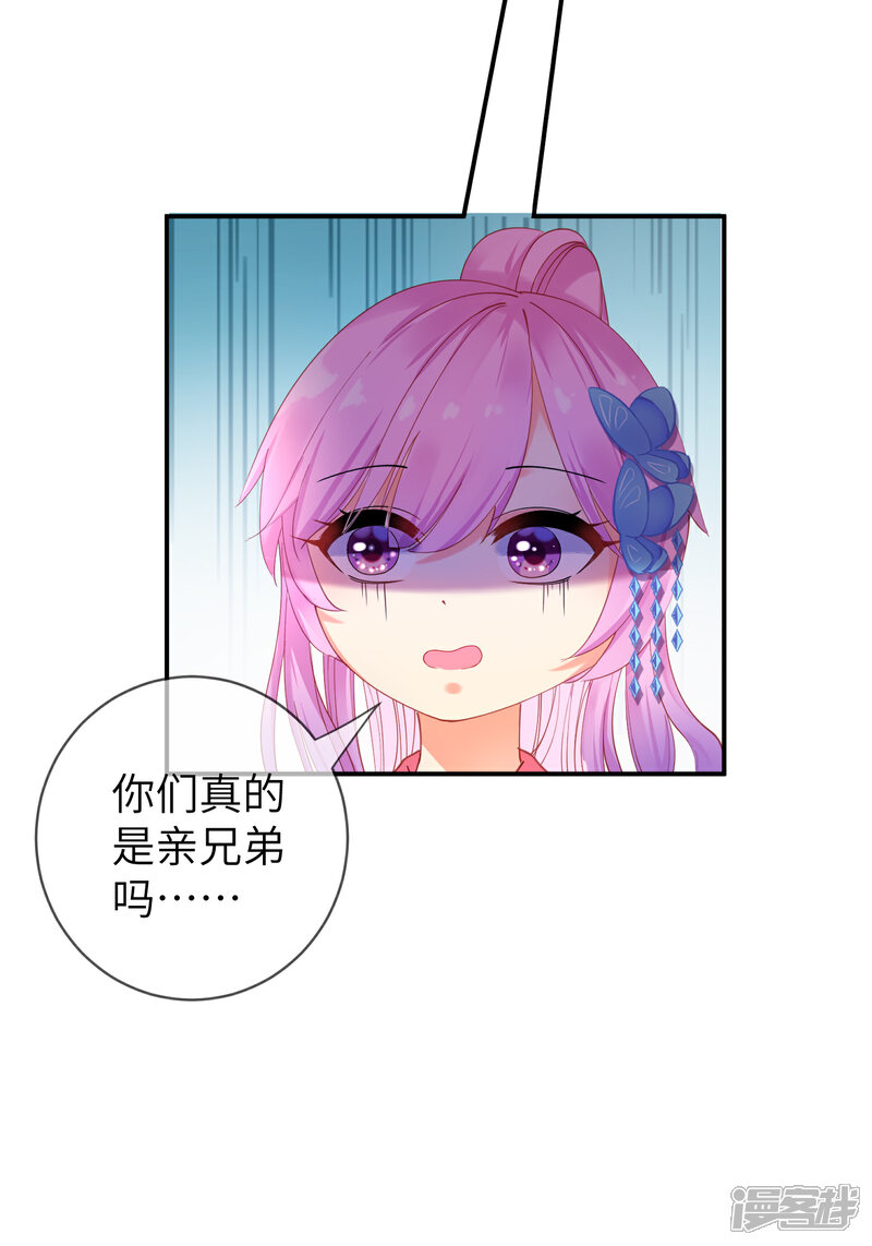 《兽宠女皇》第104话 望夜曾经宠爱过的女人 第24页