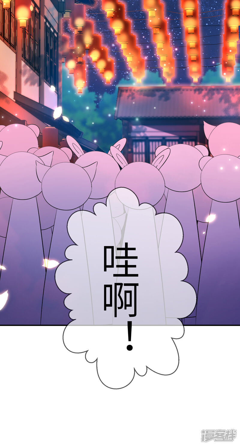 《兽宠女皇》第104话 望夜曾经宠爱过的女人 第27页