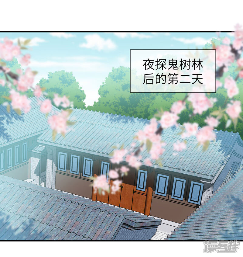 《兽宠女皇》第104话 望夜曾经宠爱过的女人 第2页