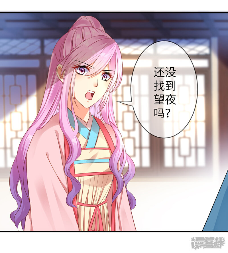 《兽宠女皇》第104话 望夜曾经宠爱过的女人 第3页