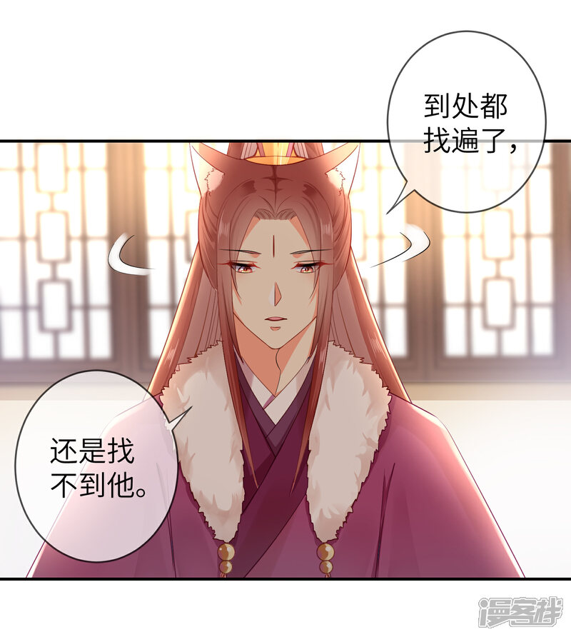 《兽宠女皇》第104话 望夜曾经宠爱过的女人 第4页