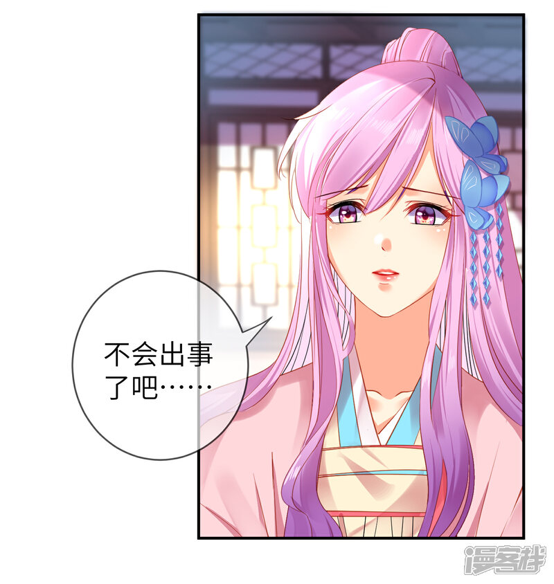 《兽宠女皇》第104话 望夜曾经宠爱过的女人 第7页