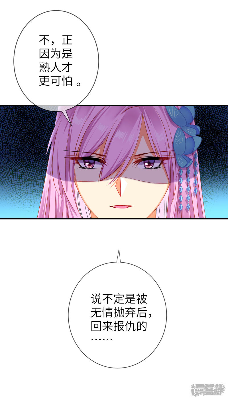 《兽宠女皇》第104话 望夜曾经宠爱过的女人 第9页