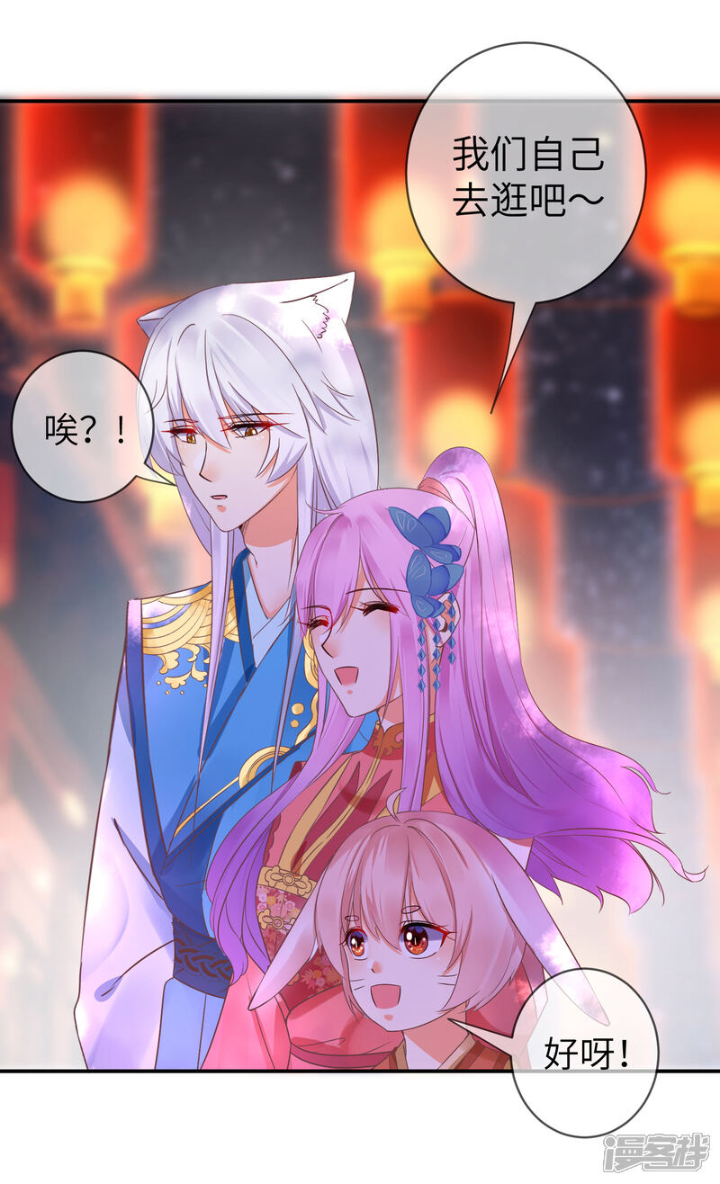 《兽宠女皇》第105话 你只是被她的魅香迷惑了 第10页