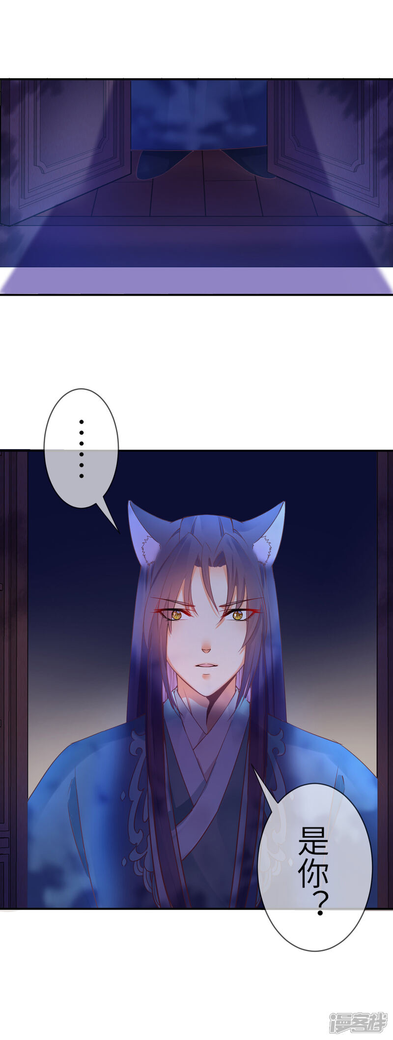 《兽宠女皇》第105话 你只是被她的魅香迷惑了 第12页