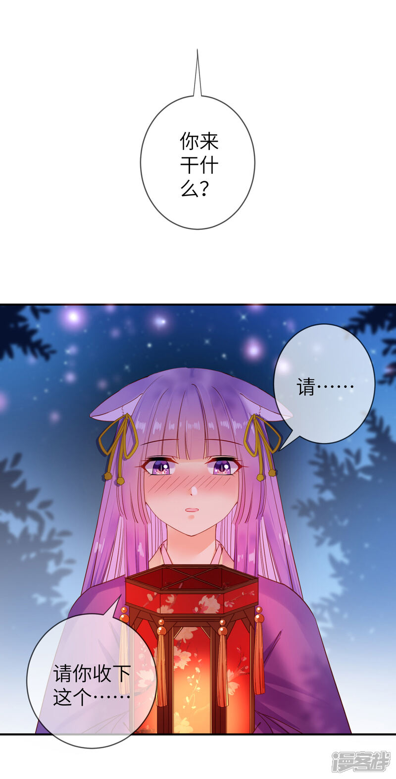 《兽宠女皇》第105话 你只是被她的魅香迷惑了 第13页