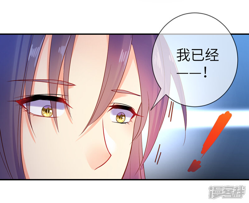 《兽宠女皇》第105话 你只是被她的魅香迷惑了 第15页