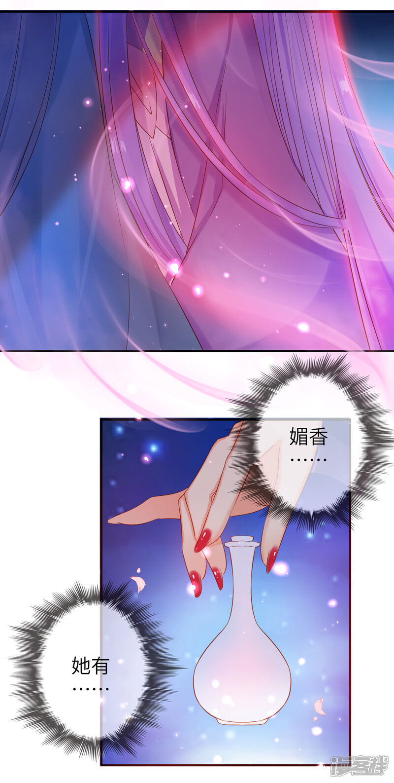 《兽宠女皇》第105话 你只是被她的魅香迷惑了 第18页