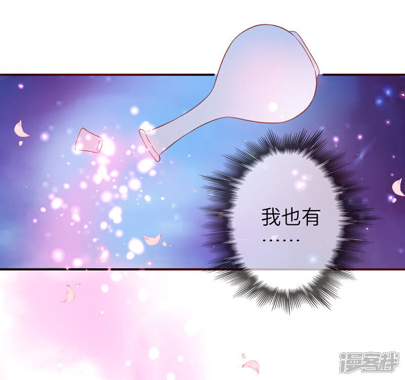 《兽宠女皇》第105话 你只是被她的魅香迷惑了 第19页