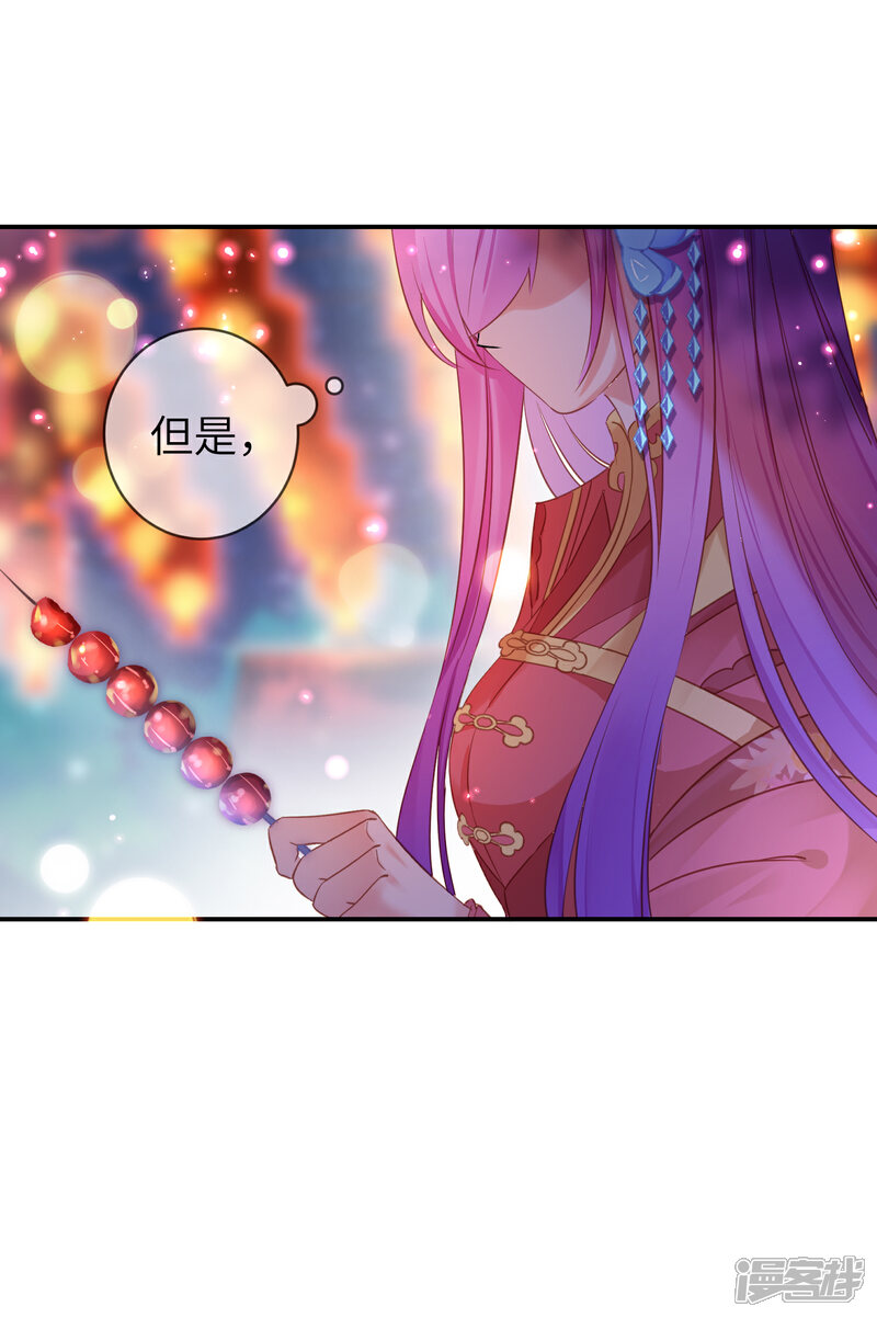《兽宠女皇》第105话 你只是被她的魅香迷惑了 第24页