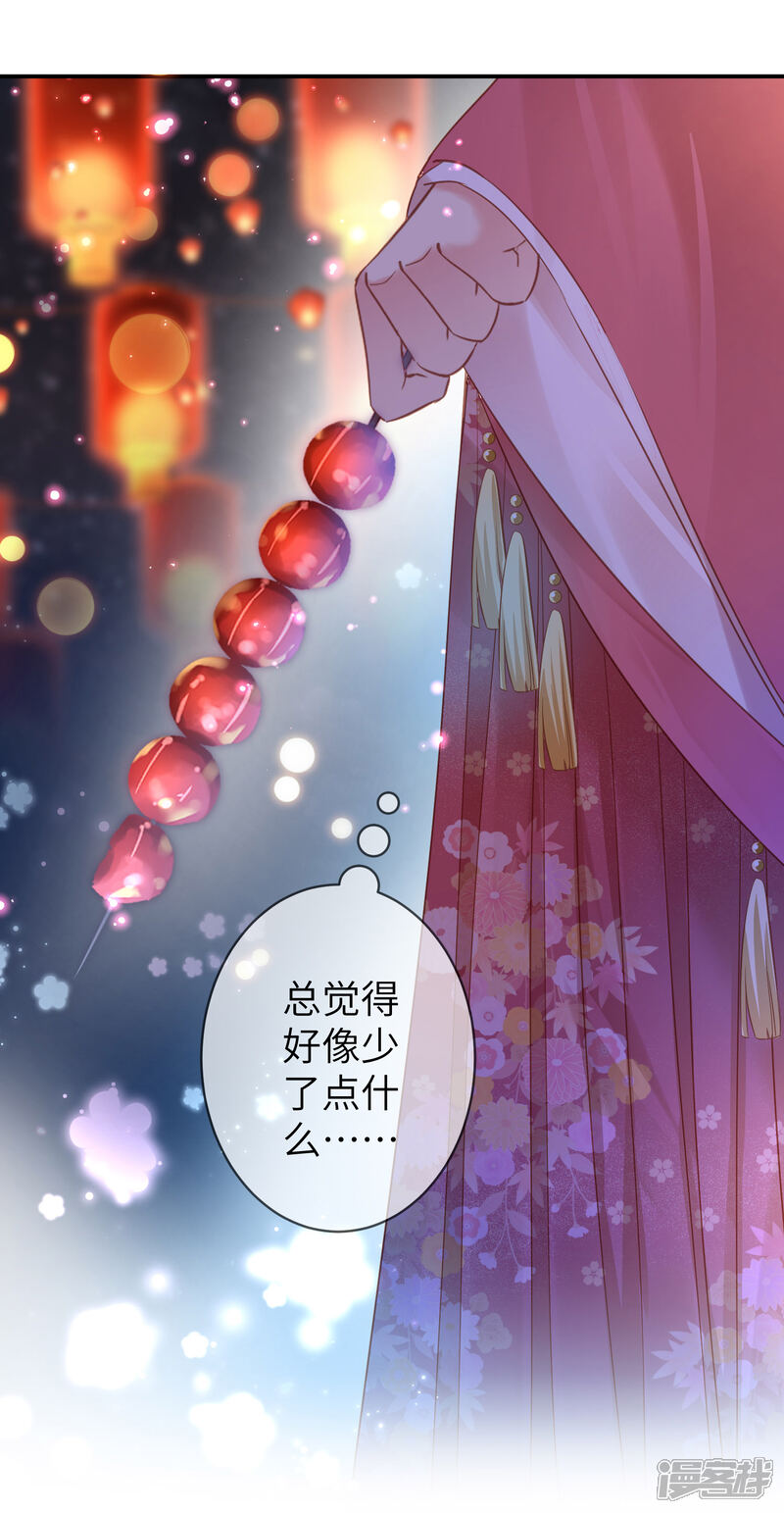 《兽宠女皇》第105话 你只是被她的魅香迷惑了 第25页