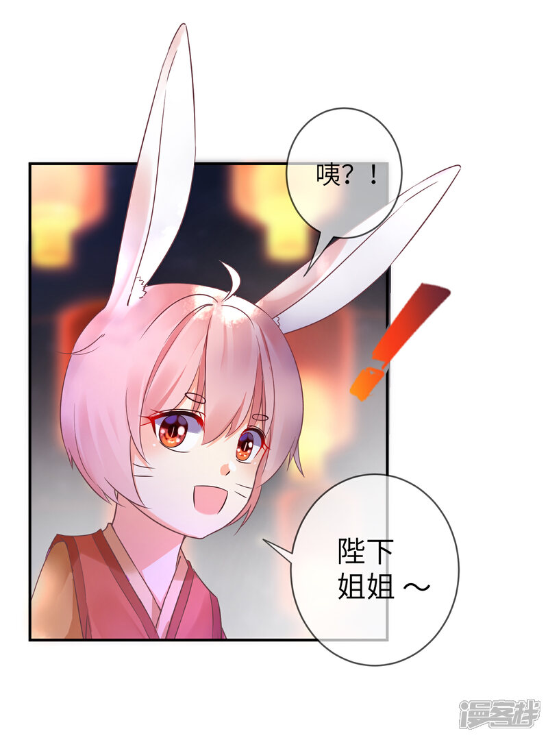 《兽宠女皇》第105话 你只是被她的魅香迷惑了 第6页