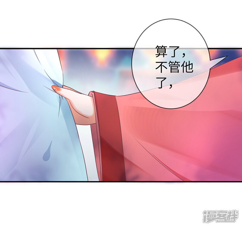 《兽宠女皇》第105话 你只是被她的魅香迷惑了 第9页