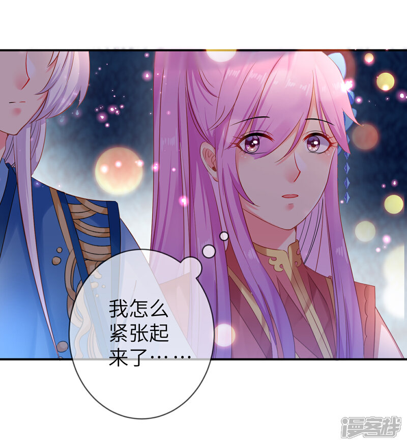《兽宠女皇》第106话 我可以离你更近一点吗？ 第12页