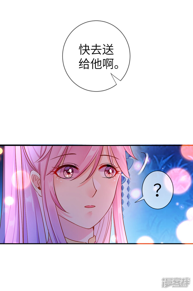 《兽宠女皇》第106话 我可以离你更近一点吗？ 第13页