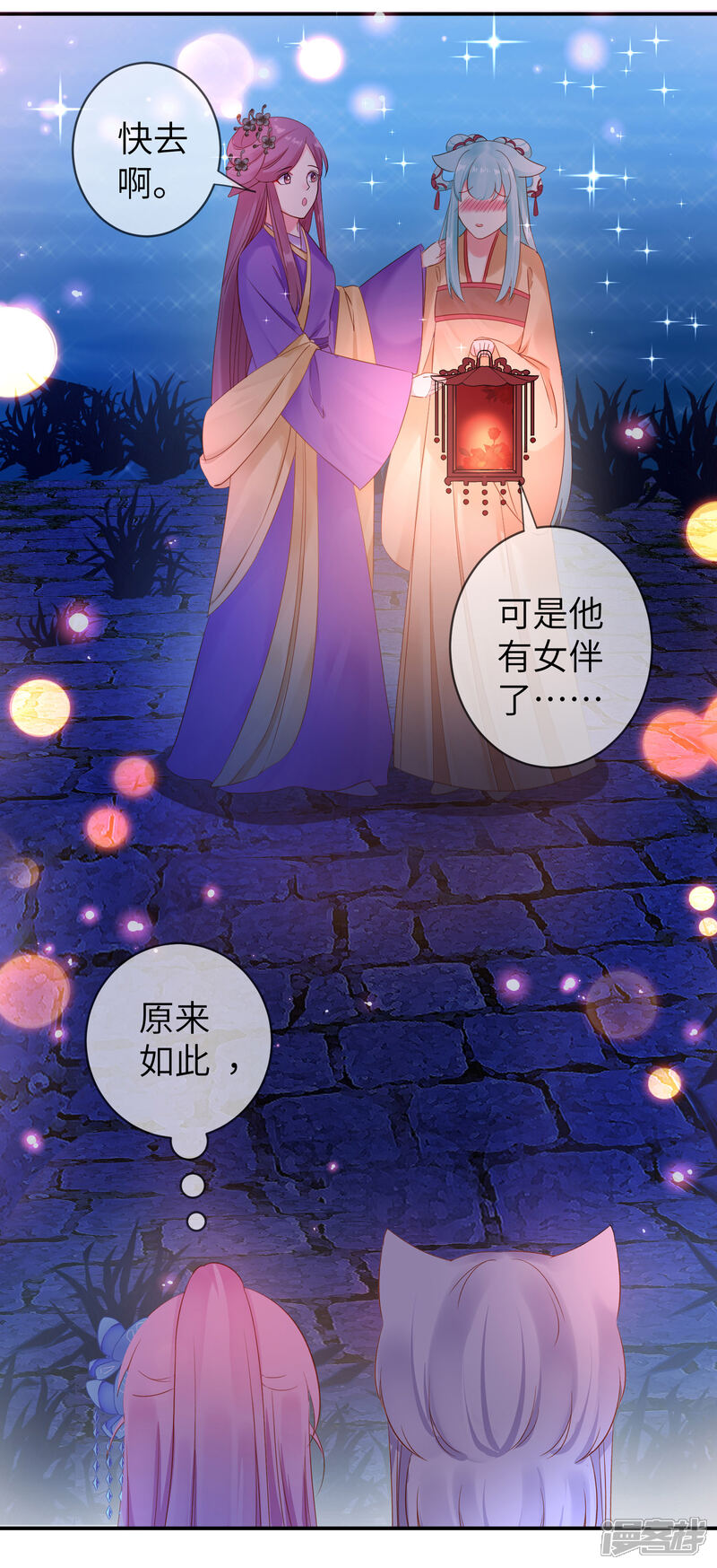《兽宠女皇》第106话 我可以离你更近一点吗？ 第14页