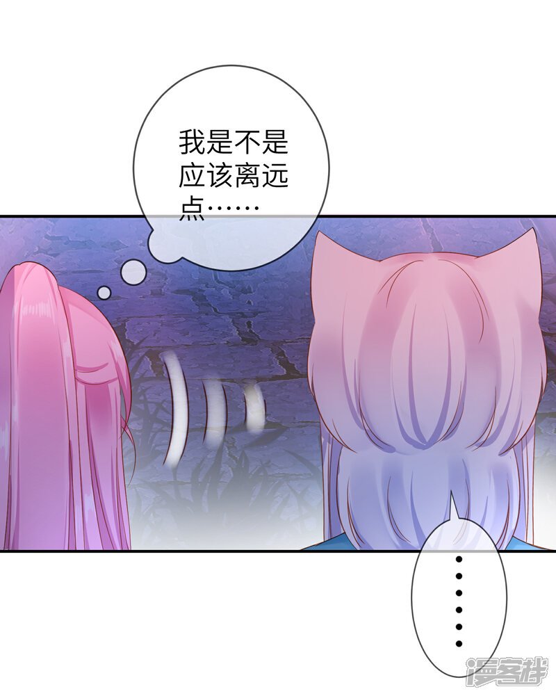 《兽宠女皇》第106话 我可以离你更近一点吗？ 第15页