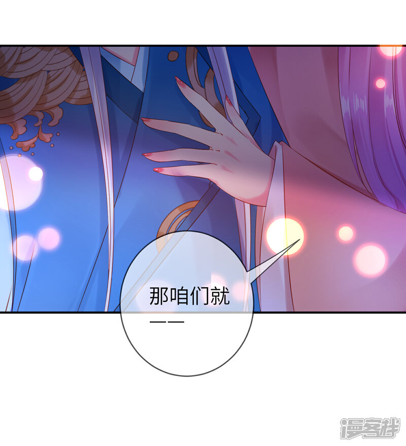 《兽宠女皇》第106话 我可以离你更近一点吗？ 第21页
