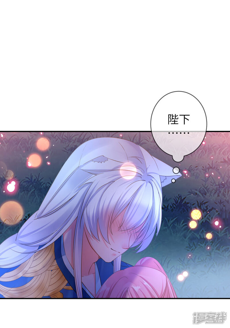 《兽宠女皇》第106话 我可以离你更近一点吗？ 第27页