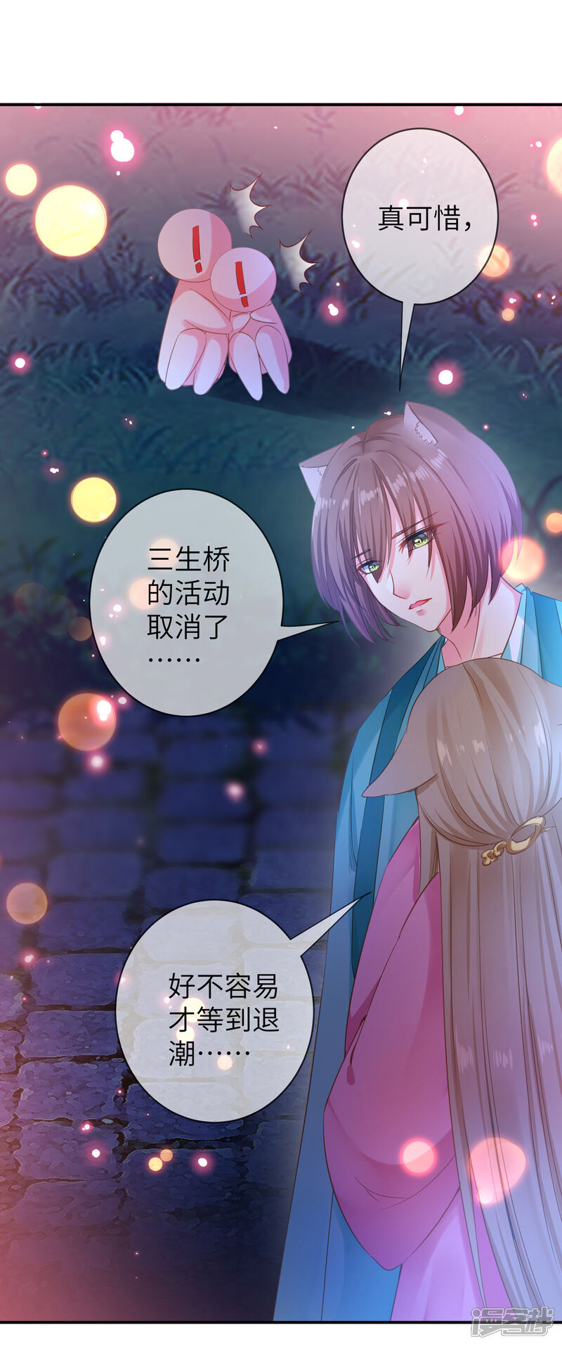 《兽宠女皇》第106话 我可以离你更近一点吗？ 第28页
