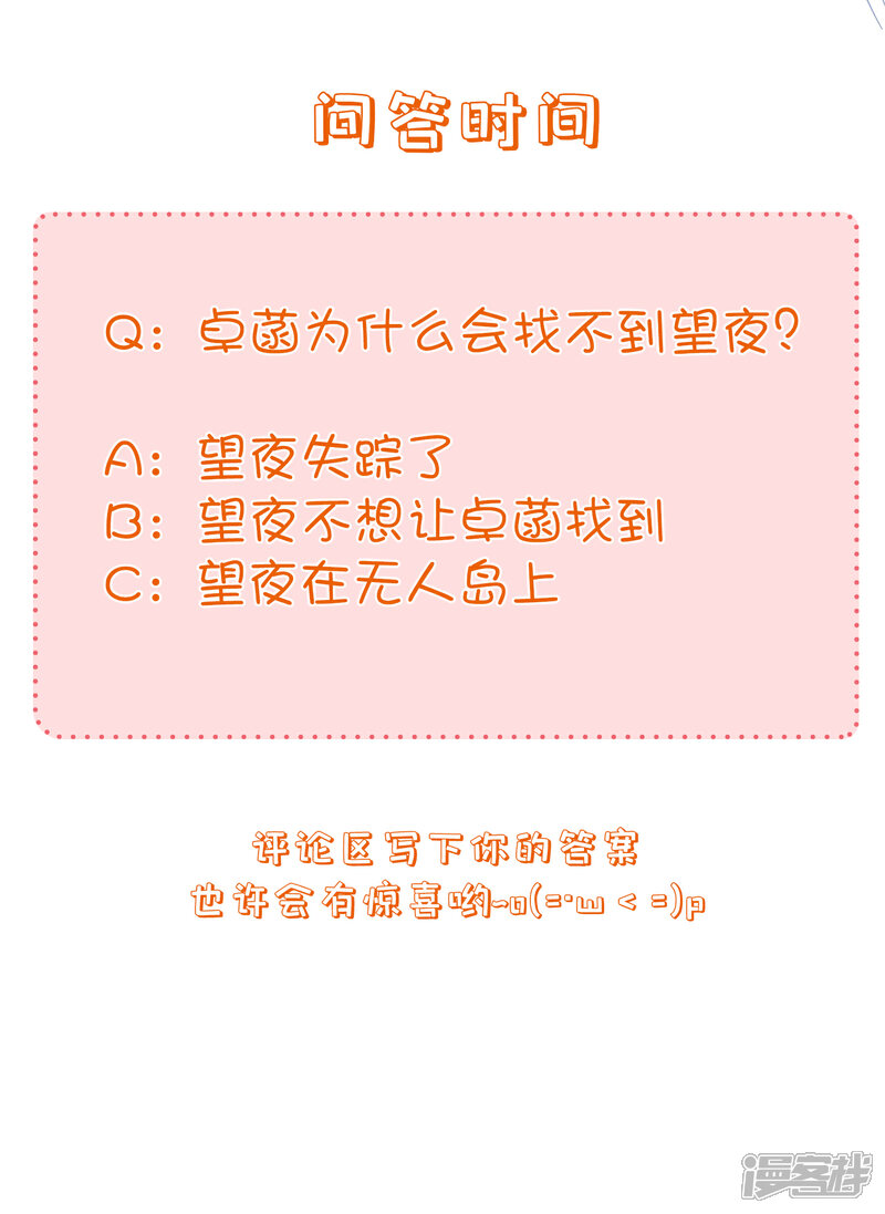 《兽宠女皇》第106话 我可以离你更近一点吗？ 第33页