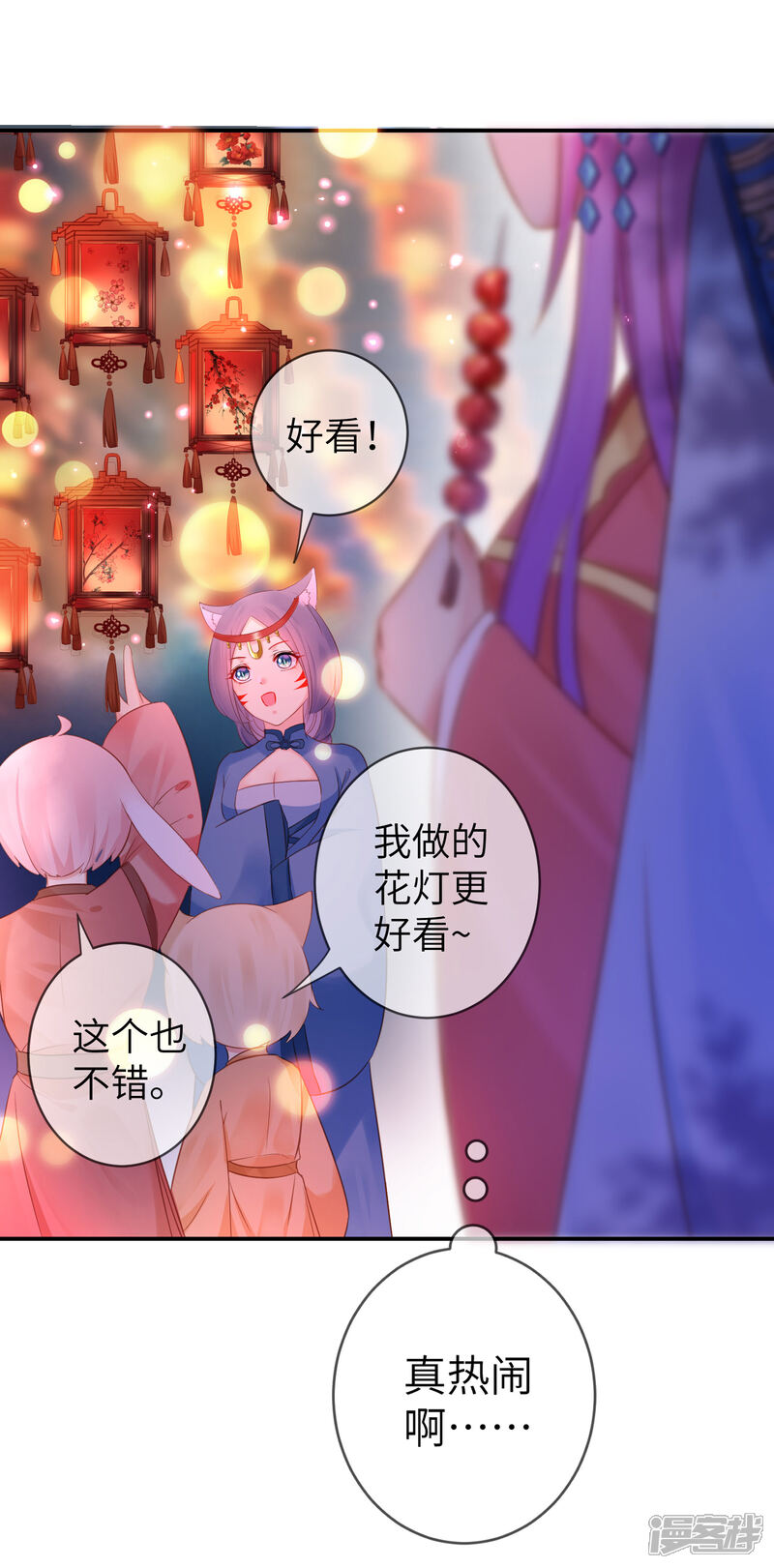 《兽宠女皇》第106话 我可以离你更近一点吗？ 第3页