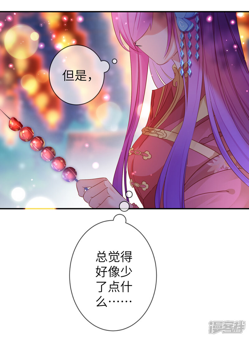 《兽宠女皇》第106话 我可以离你更近一点吗？ 第4页