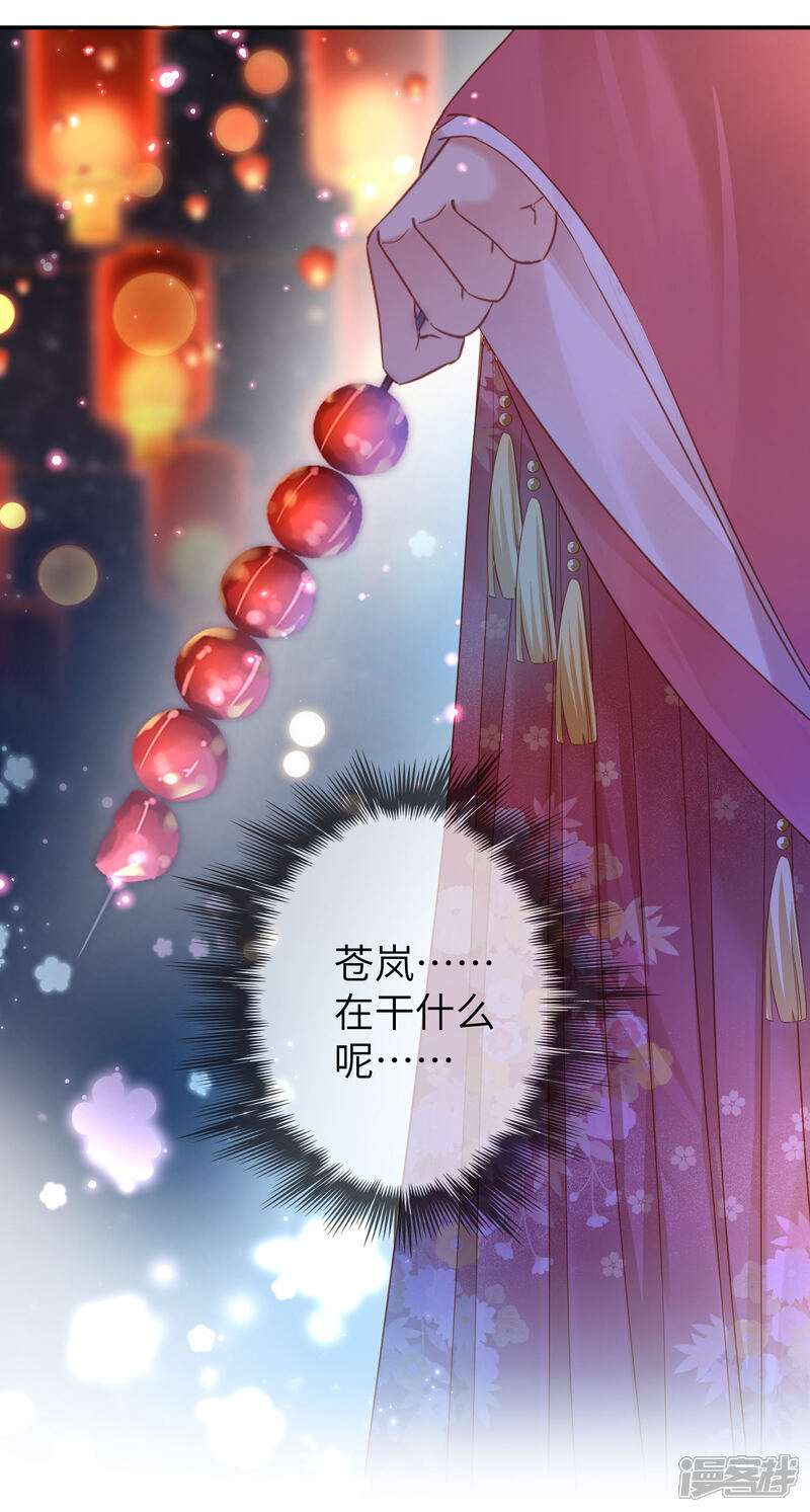 《兽宠女皇》第106话 我可以离你更近一点吗？ 第5页