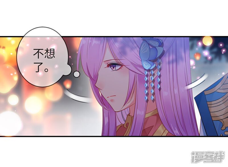 《兽宠女皇》第106话 我可以离你更近一点吗？ 第6页