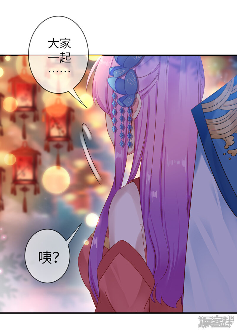《兽宠女皇》第106话 我可以离你更近一点吗？ 第7页
