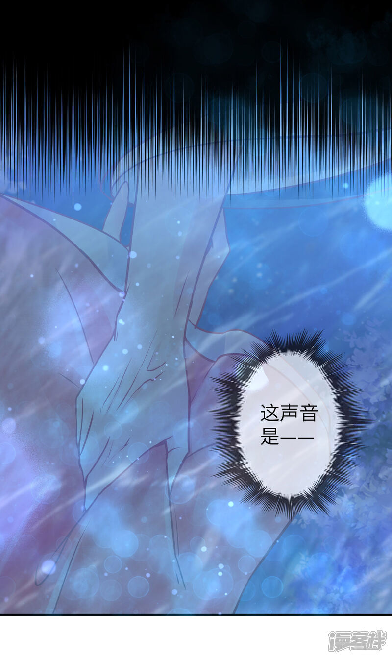 《兽宠女皇》第108话 抓紧了，我抱你走！ 第20页